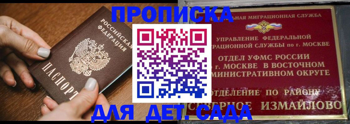 прописка для военкомата в Яранске