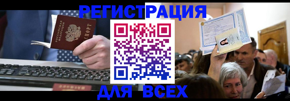 прописка иностранных граждан в Яранске