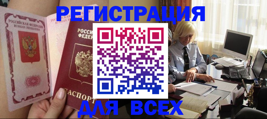 прописка гарантия в Яранске