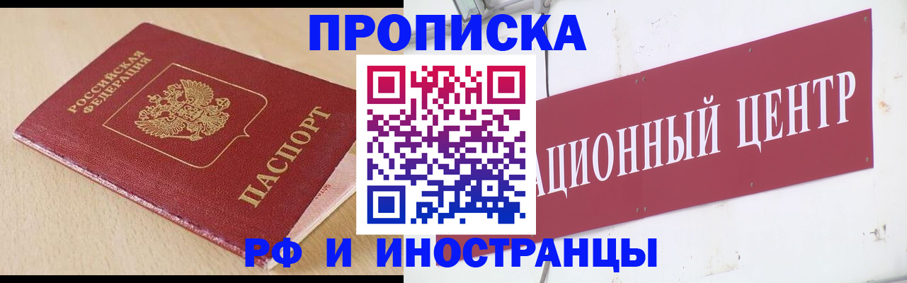 временная регистрация поиск в Яранске